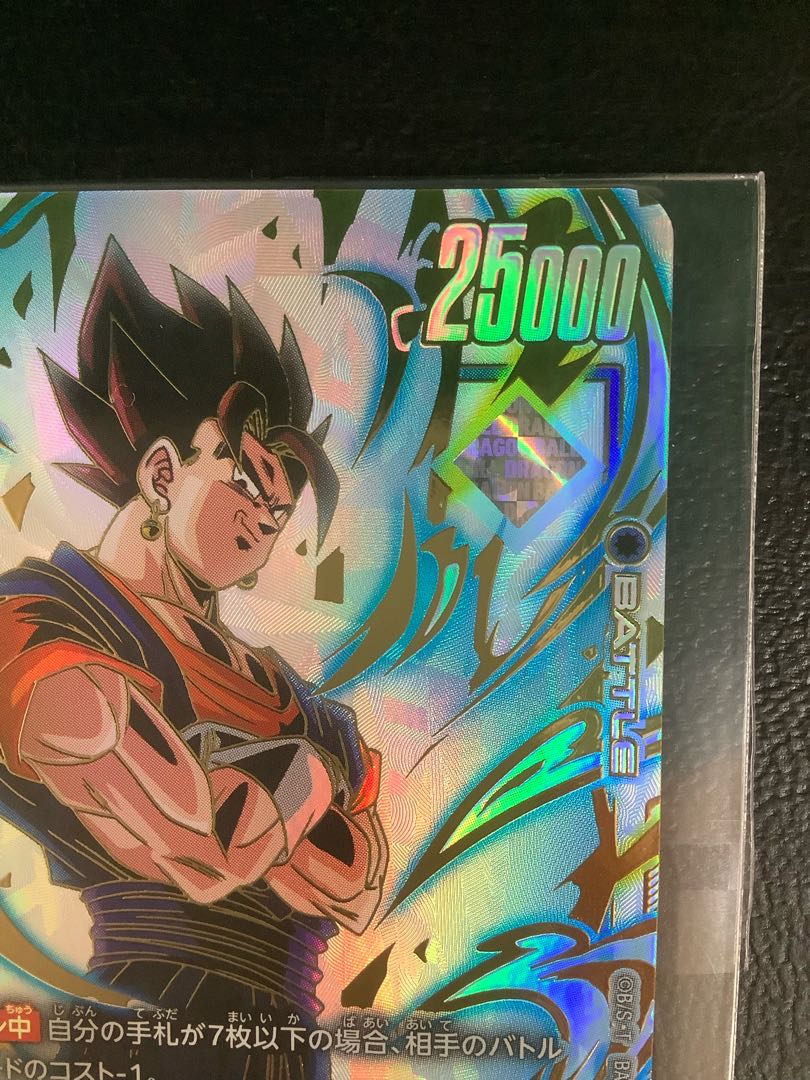 Vegito (Parallel) SR☆ Ultimate Battle PROMO FB02-061