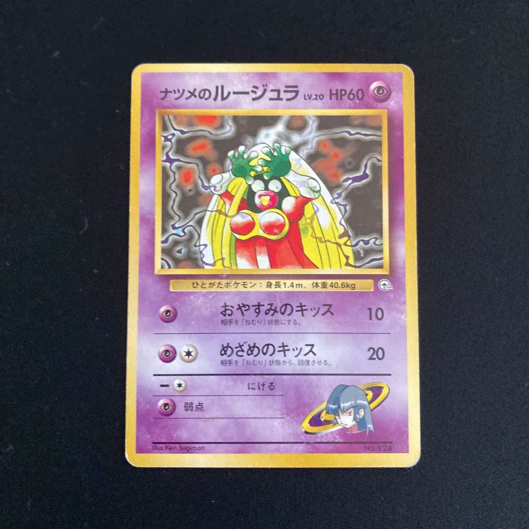 i392 Jynx of Nutshell Old back side Pokémon Treasure