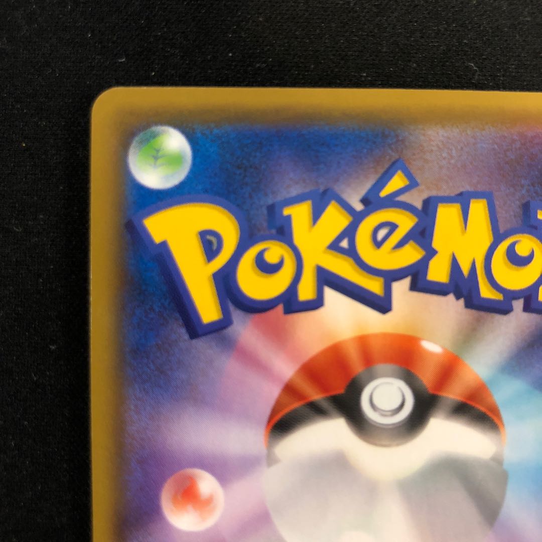 白欠け ポプラ HR 091/076 1枚