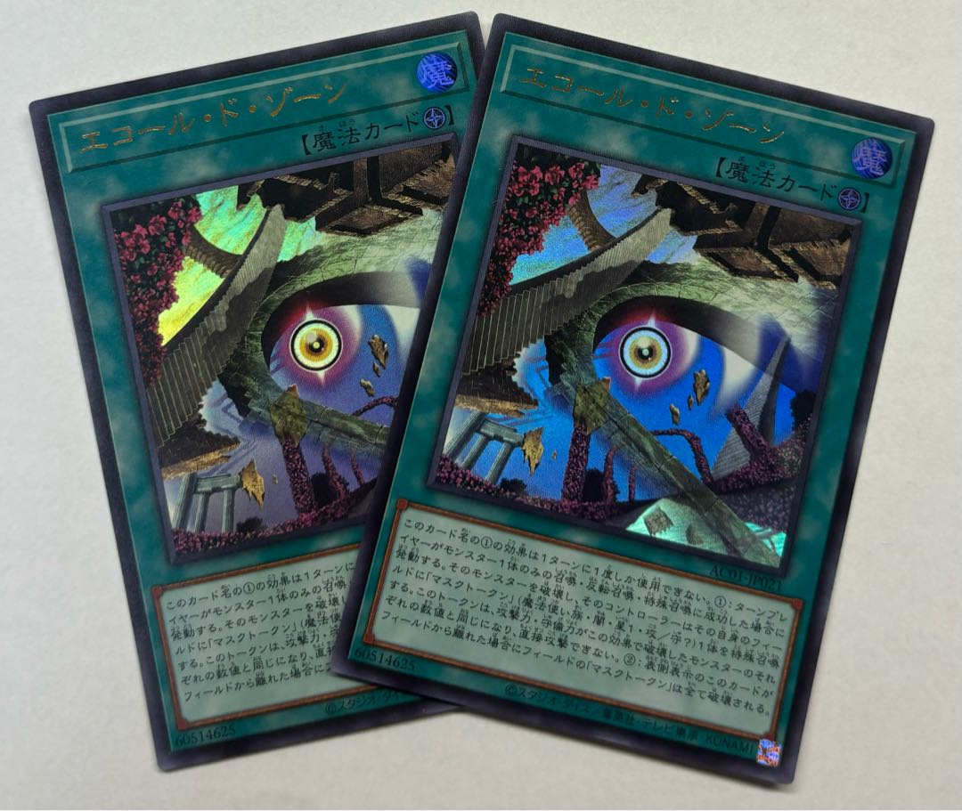 Ecole de Zone Ultra Rare, set of 2