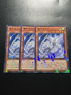 遊戯王スタジオ 3枚 曇天気スレット パラレル ノーマル JP031