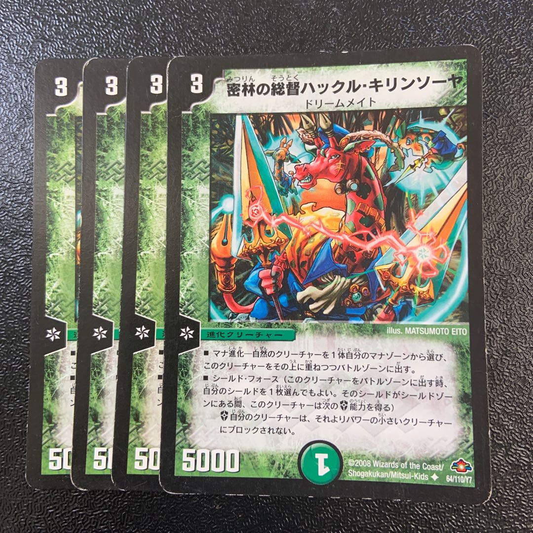 Hackle Kirin Sawyer, Governor of the Jungle (Normal) U 64/110/Y7