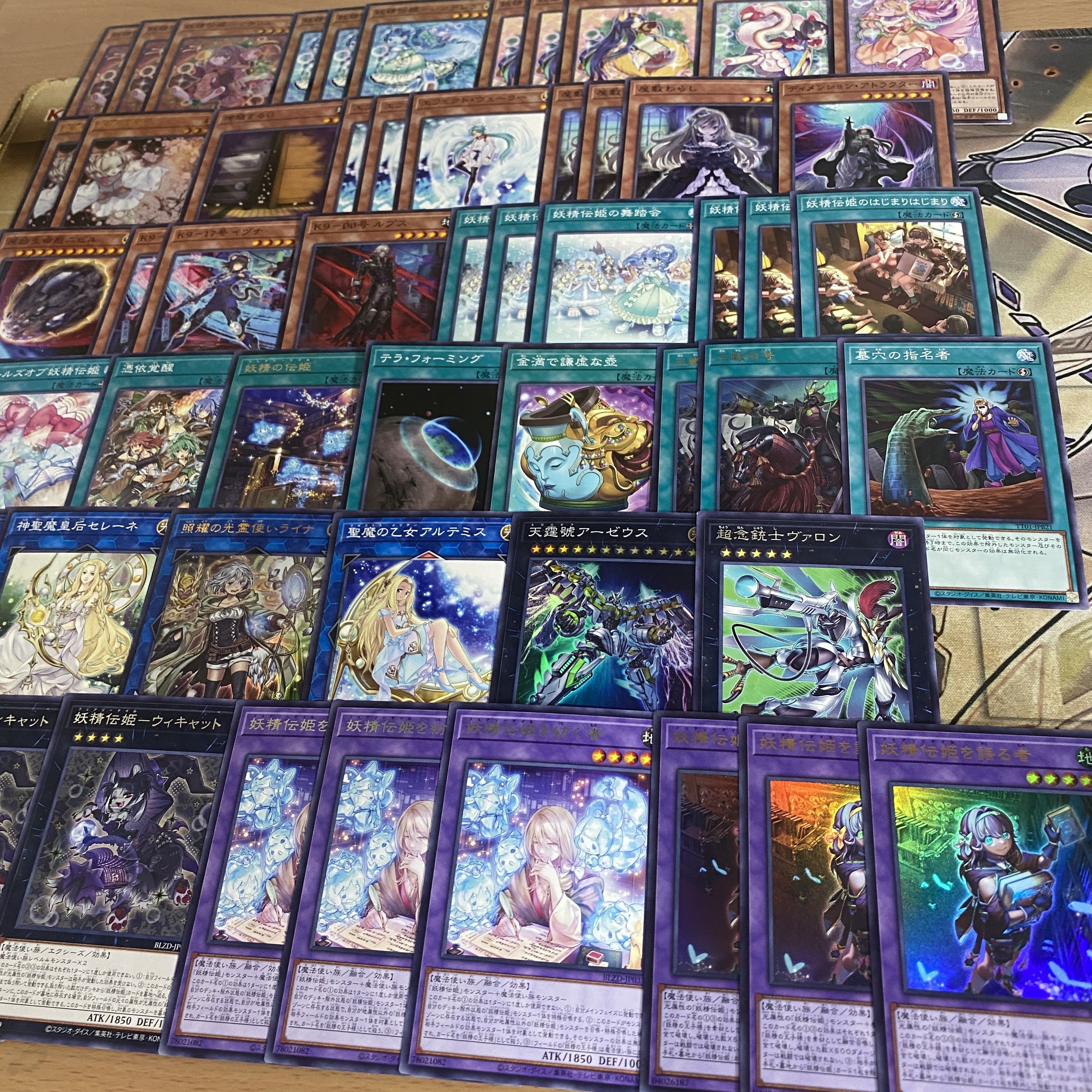 妖精伝姫 デッキ【以下検索 妖精伝姫マチリル 遊戯王 本格構築 まとめ売り 初期 2期 レリーフ ゲートボール デッキパーツ】 1枚