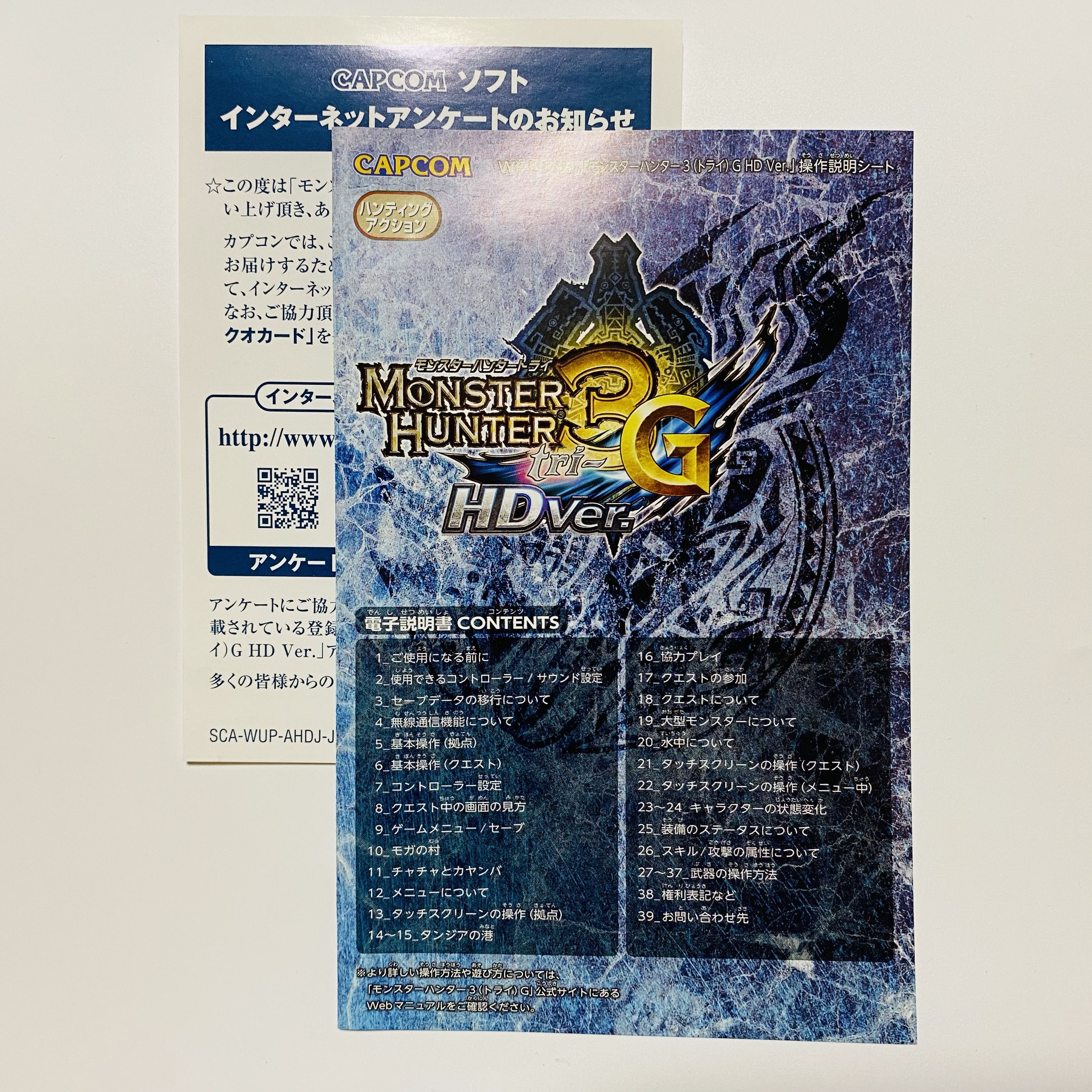 ［WiiU］Monster Hunter３（トライ）G HD Ver.