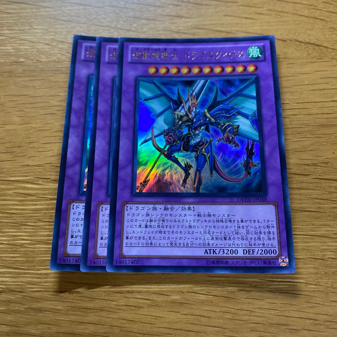 Dragon Knight Draco-Equiste Ultra Rare JP038 1枚