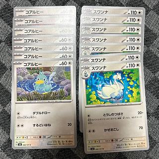 コアルヒー スワンナ 進化ライン 1枚