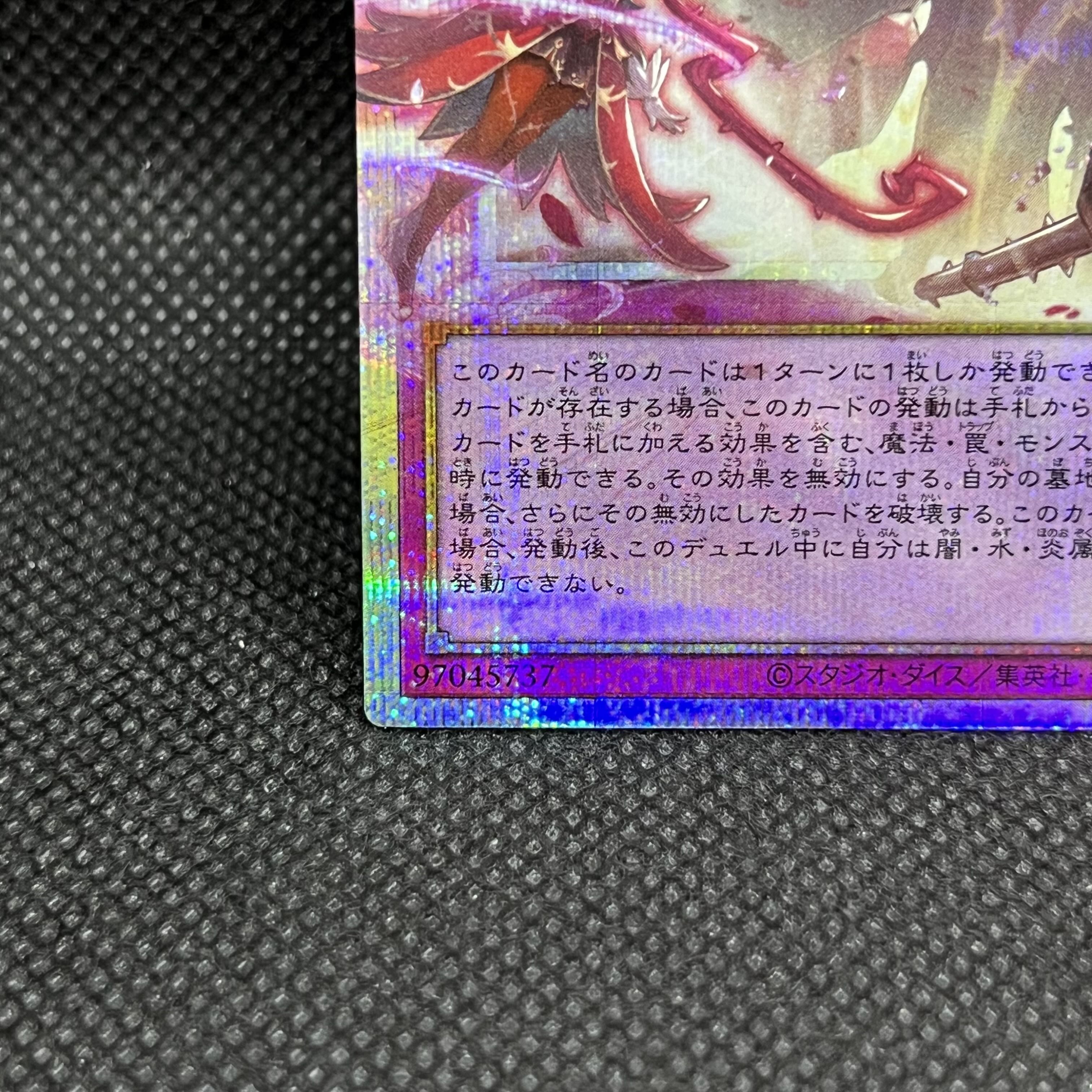 Yu-Gi-Oh! Shatter of the Holy King: Dominus Burn LOSP-JP010 Overframe Prismatic Secret Rare 1枚