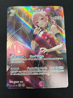 Forest Calliope (illust:Tamu) [UR] {hBP02-059} Holoka Hololive Card 1枚