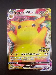 ピカチュウ(ピカチュウ)」の激安通販 | magi