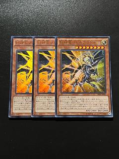 遊戯王スタジオ 3枚 巨神竜フェルグラント ウルトラレア JP001