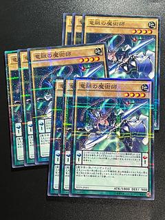 遊戯王スタジオ 9枚 竜脈の魔術師 パラレル ノーマル JP001