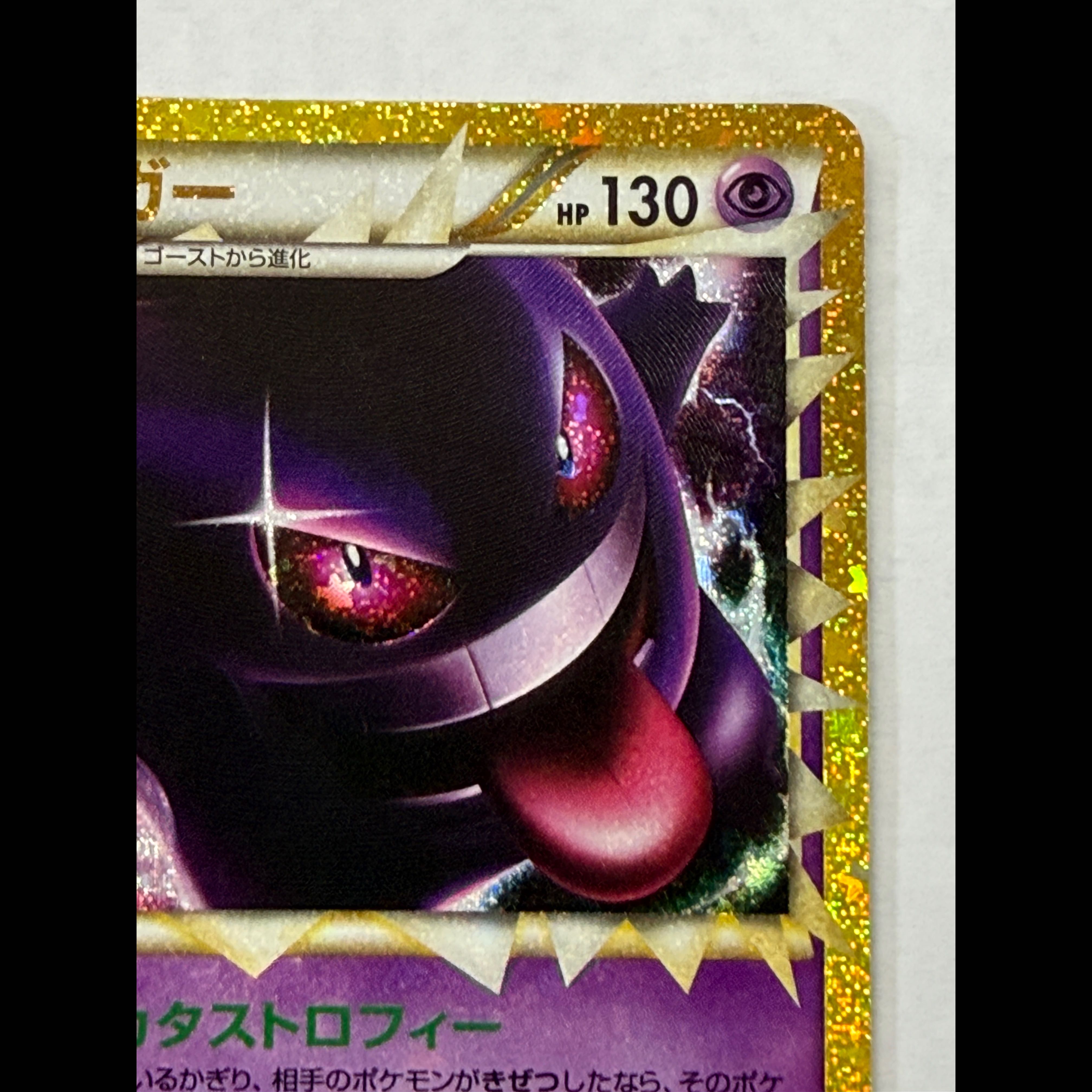 ② ゲンガー 150/103 1枚