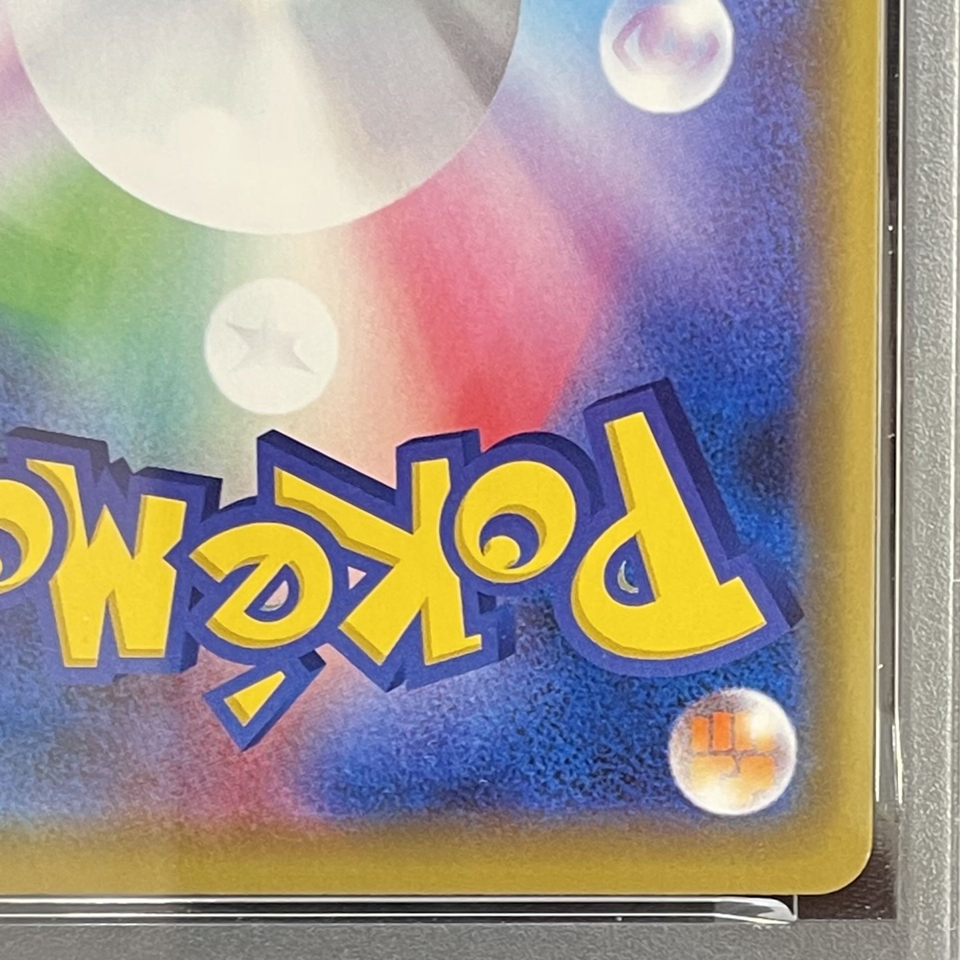 【PSA10】ピカチュウ PROMO 124/S-P 1枚