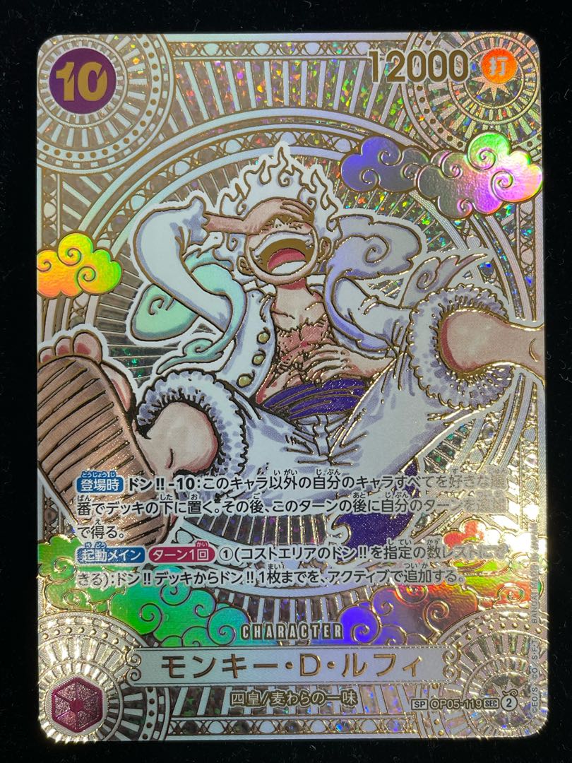 モンキー・D・ルフィ(パラレル)(金パラレル・金背景) P-SEC OP05 モンキー・D・ルフィ(パラレル)(金パラレル・金背景) P-SEC OP05