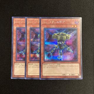 k155 Malefic Parallel Gear Secret Rare 3-Card Set Yu-Gi-Oh! Tretore 3枚