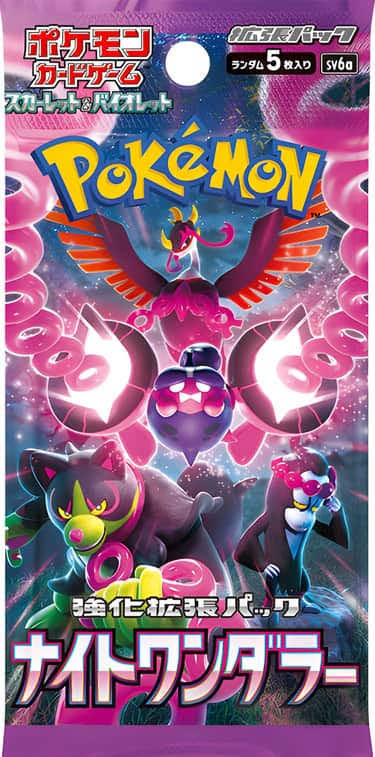 ポケモンカードゲーム 拡張パック 変幻の仮面&ナイトワンダラー ポケモンカードゲーム 拡張パック 変幻の仮面&ナイトワンダラー