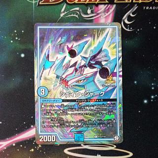 シェイク・シャーク U-foil P33/Y18 1枚