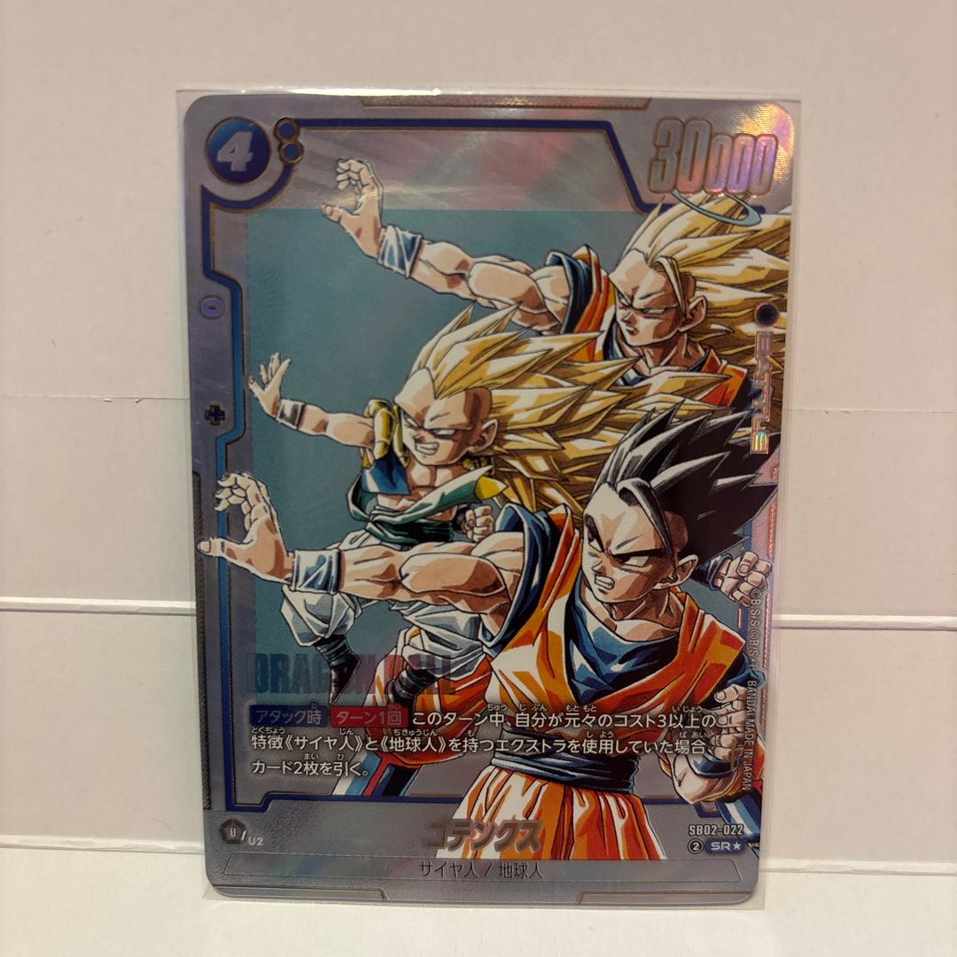 【パラレル】SB02-022 ゴテンクス SR★ 1枚