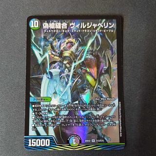 False spear Stitch Together Viljavelin SR S12/S15