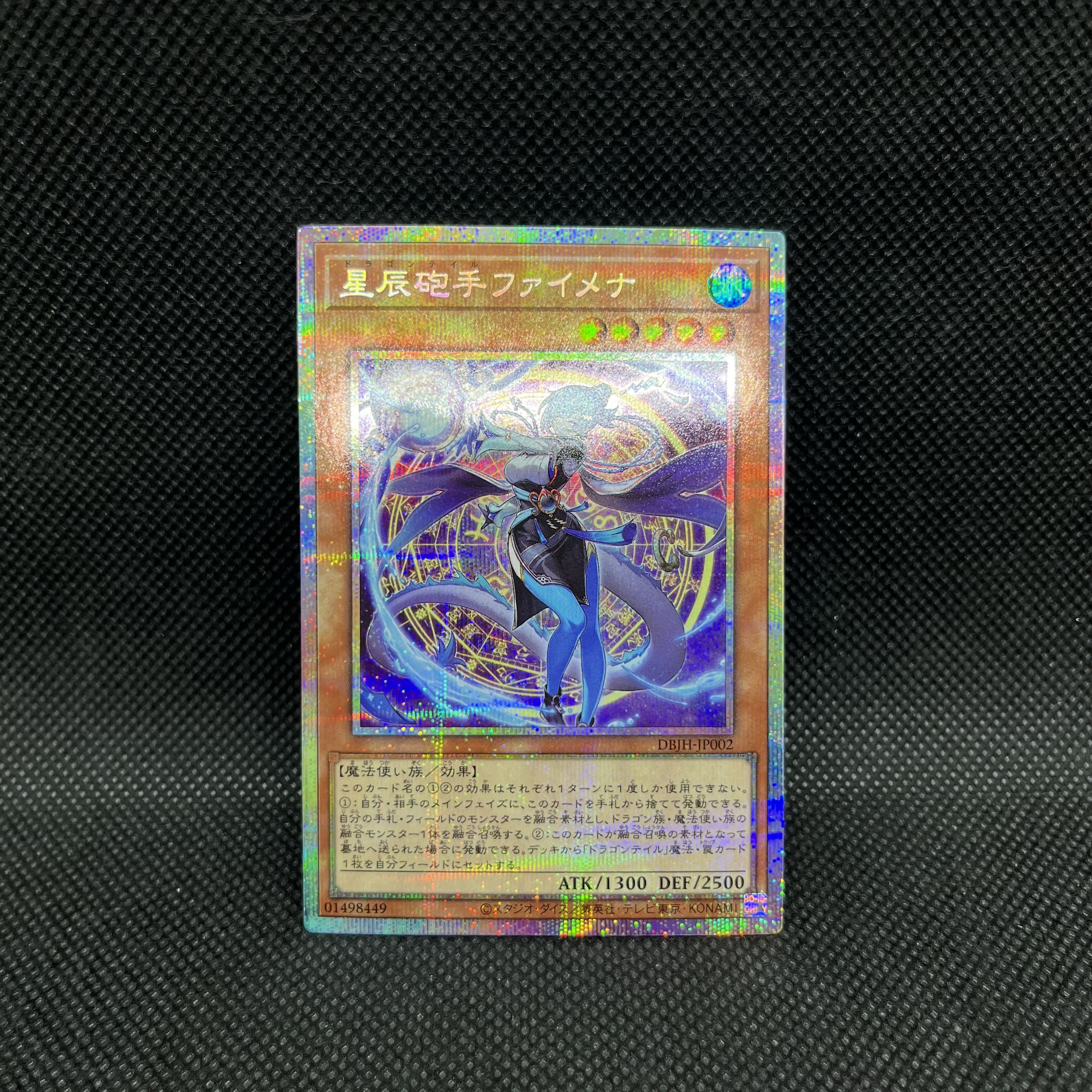 Yu-Gi-Oh! Hoshin Gunner Fimena DBJH-JP002 Prismatic Secret Rare 1枚