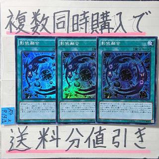 Shaddoll Fusion (DUEA version) Super x 3 cards Yu-Gi-Oh (2) Shaddoll Fusion