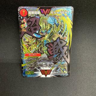 Psychic Battle Dragon Lord Molt NEXT