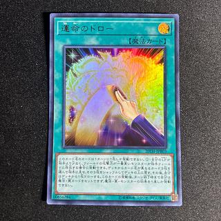 1982 運命のドロー ウルトラレア JPB03