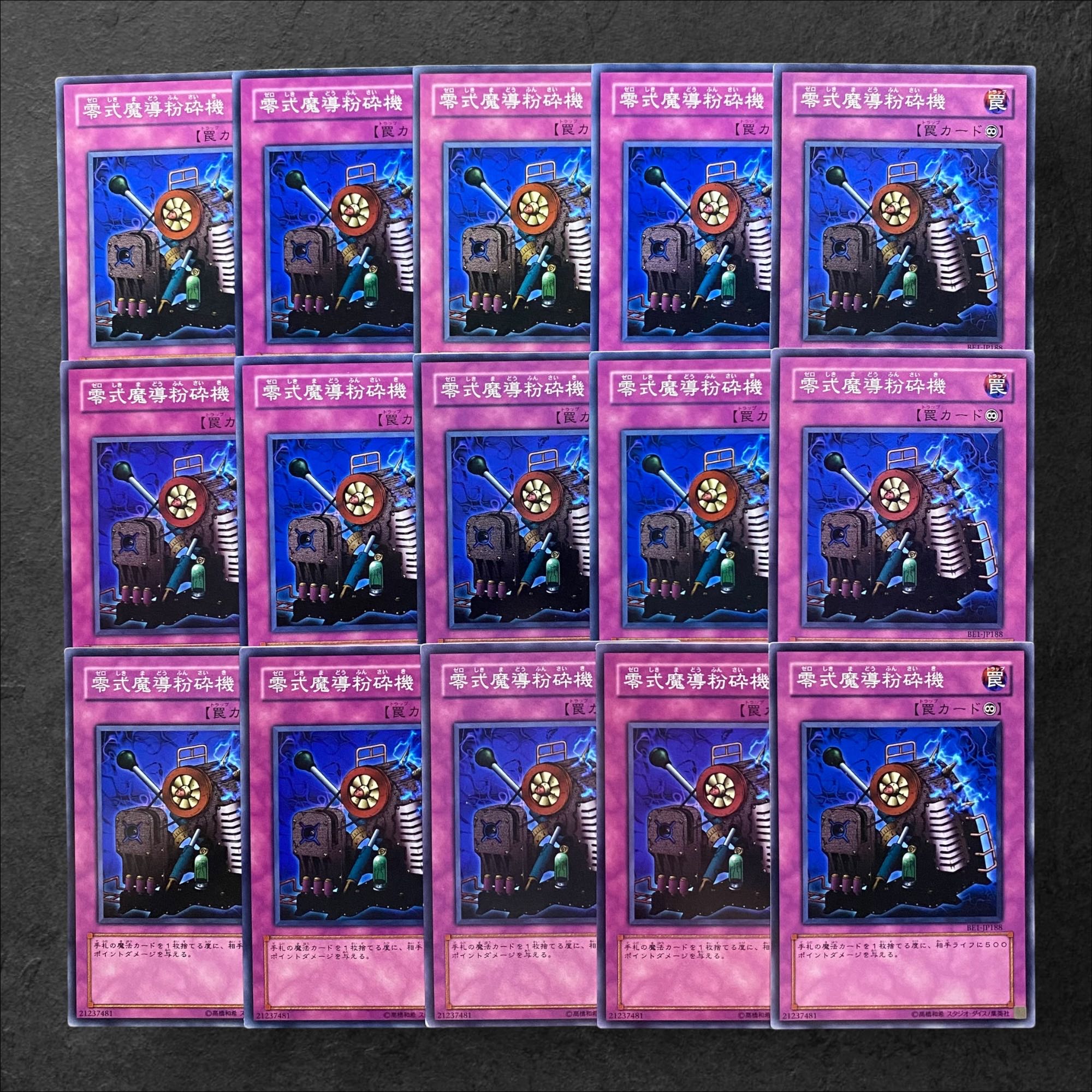 5548【遊戯王】零式魔導粉砕機　15枚セット