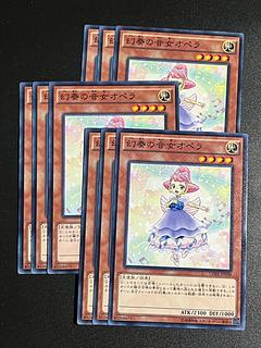Yu-Gi-Oh Studio 9 cards Opera the Melodious Diva Normal JP008