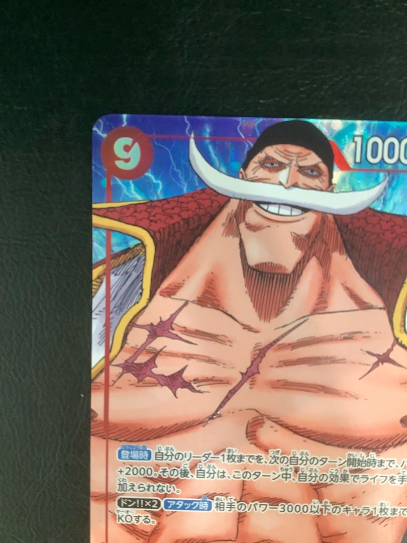 (2) (Beautiful) Edward Newgate (Parallel) P-SR OP02-004