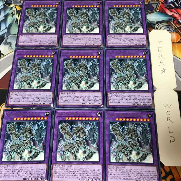 Ultimate Ancient Gear Golem DP19 1 Rare Set of 9 Tera.
