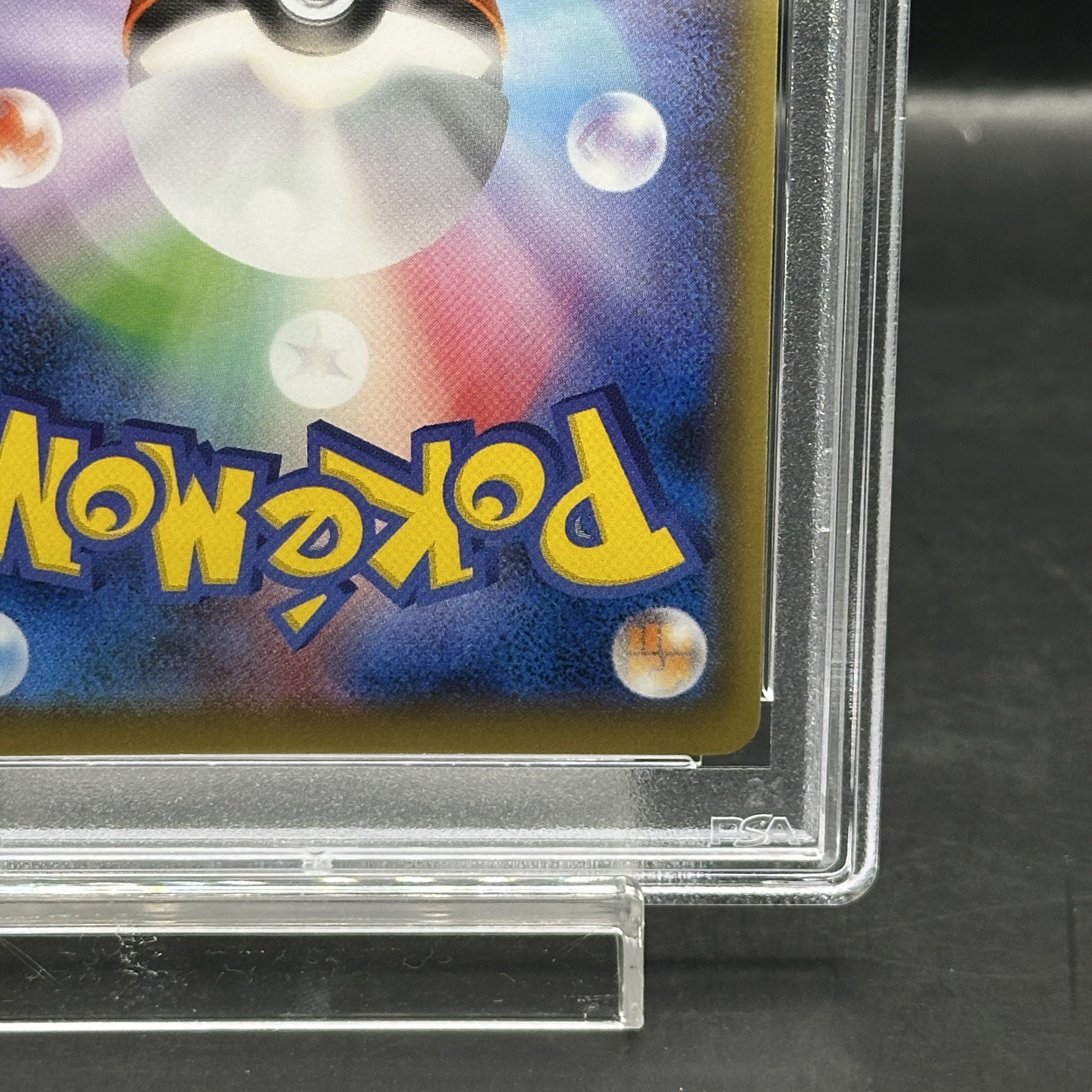 【PSA10】ピカチュウEX SR 094/087 1枚