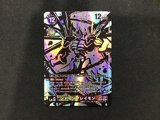 Shine Gray Monkeys (AD01-016/SP) 1枚