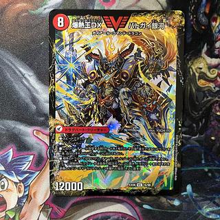 Bakuginoh Sword BATSUGAI BATSUGAI Blade｜Bakuginoh DX BATSUGAI Ginga VIC 1a/98｜1b/98