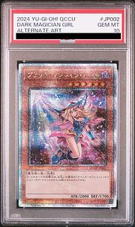 ブラックマジシャンガール psa」の激安通販 | magi ブラックマジシャンガール psa」の激安通販 | magi