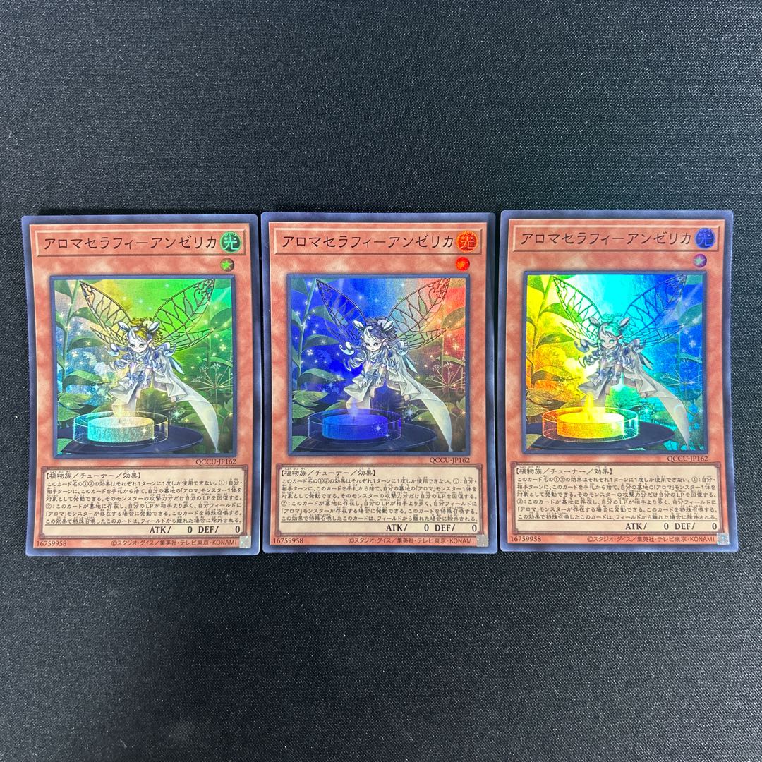 107 Aromatherapy - Angelica Super Rare QCCU-JP162 1枚