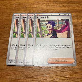 four flat objects (e.g. tickets, pieces of cloth, etc.) Janine's secret technique U 060/064