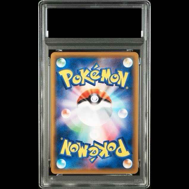 【PSA10】 モンスターボール 《25th》 {002/015} [S8a-G/25th ANNIVERSARY GOLDEN BOX] [SS] 1枚