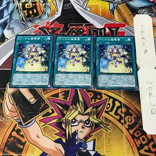 Spellbook of Fate 1 Normal, set of 3 Tera.