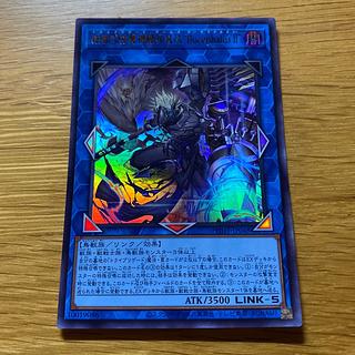 Iron Beast Assault Mobile Armament Modification "Bucephalus II" Ultra Rare JP048