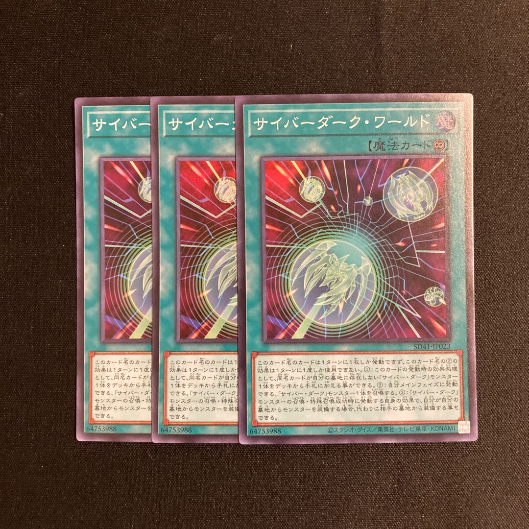 b299 Cyberdark Realm Super Rare 3-Card Set Yu-Gi-Oh! Tretore 3枚
