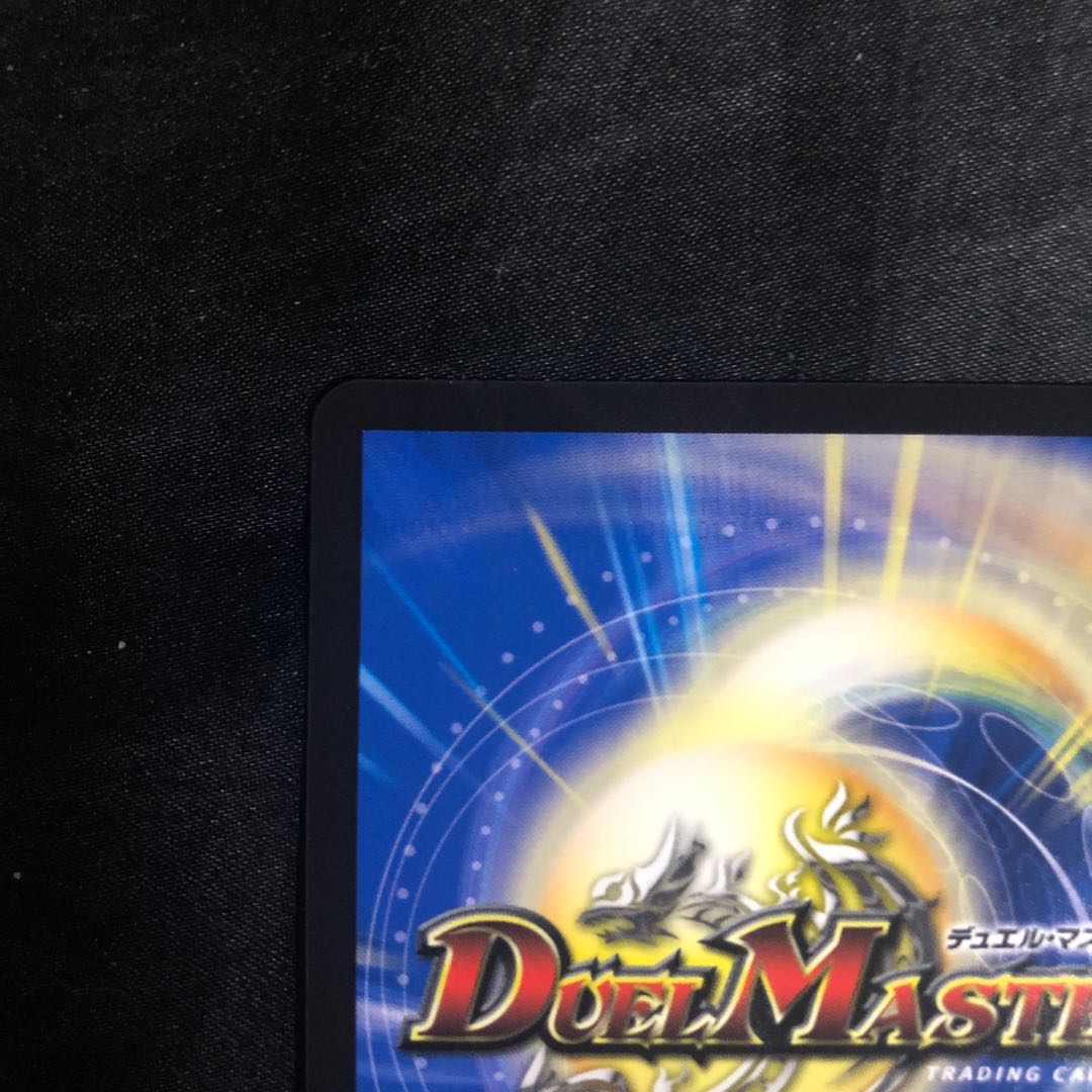 魔誕の邪蹄ベル・ヘル・デ・ガウル(シークレットレア仕様) SE (秘)5/(秘)24