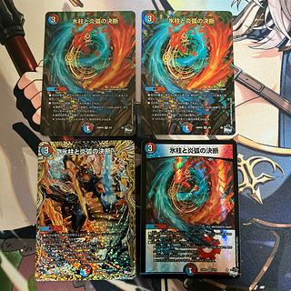 氷柱と炎弧の決断 VR 3/74