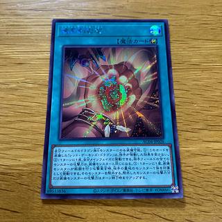 Soul engraving right Secret Rare AC04-JP026
