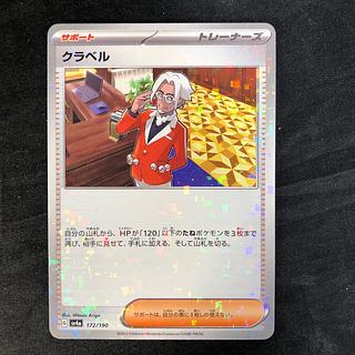 Kula Bianca (Kira) 172/190