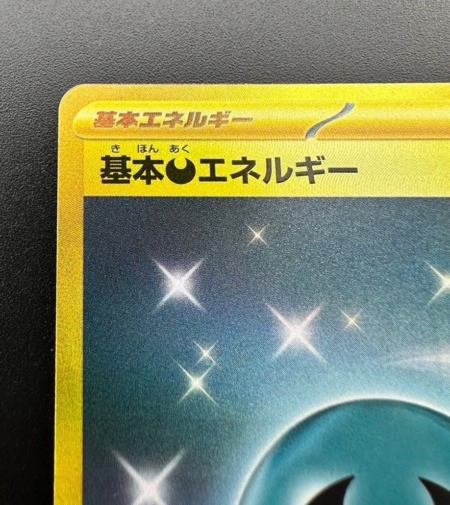 【中古品】基本あくエネルギー 101/069 UR 古代の咆哮 ポケモンカード