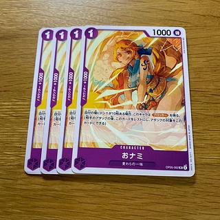 おナミ UC OP05-062