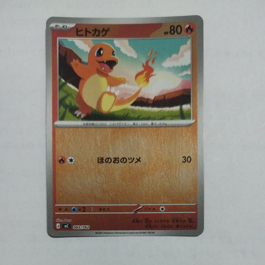 @ @ Charmander (Mirror Version) S-TD 083/742 1枚