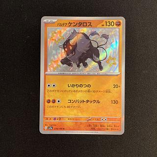 ポケモン 色違い」の激安通販 | magi