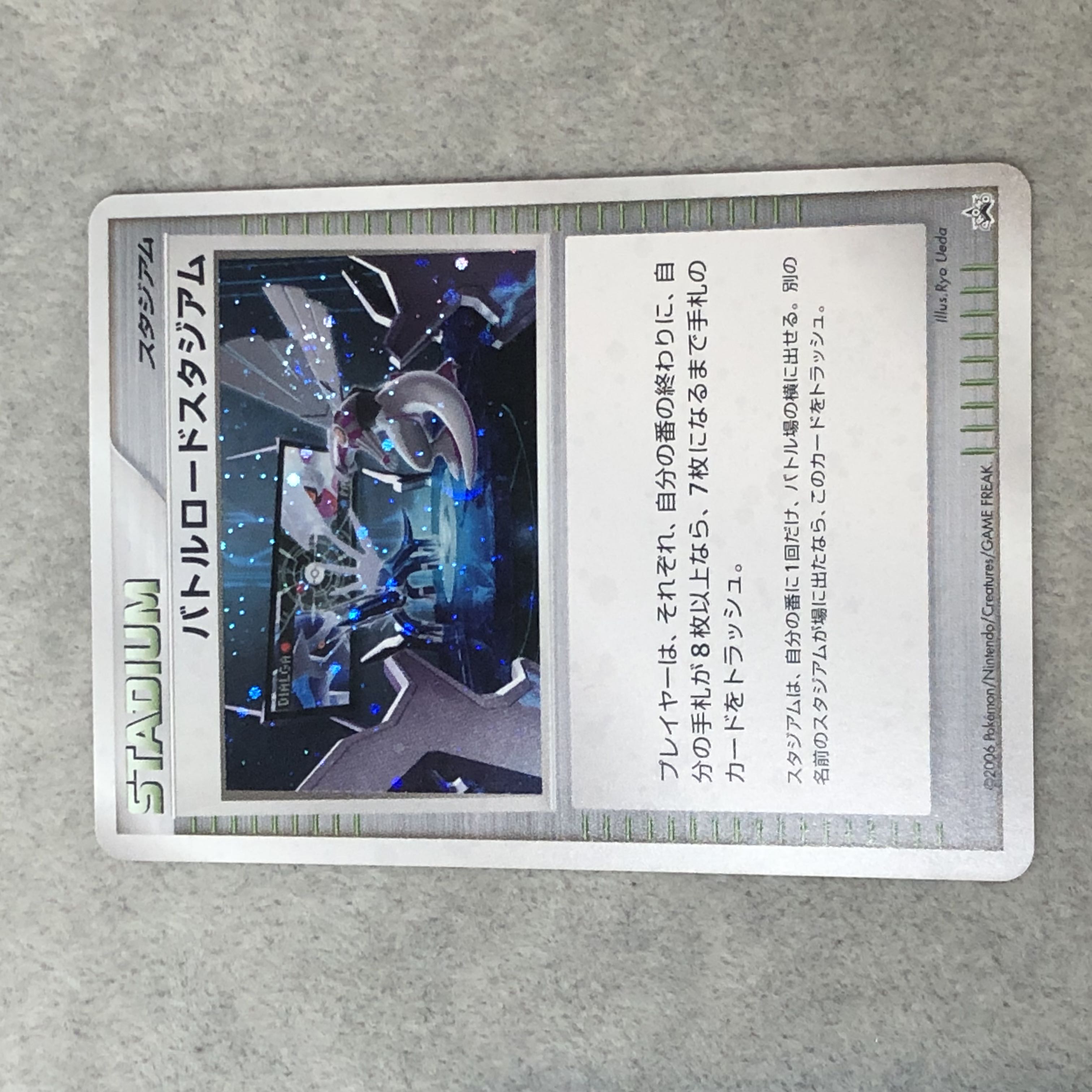 バトルロードスタジアム バトルロードオータム★2005 プロモ PROMO 117/PCG-P